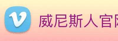 威尼斯人官网 logo